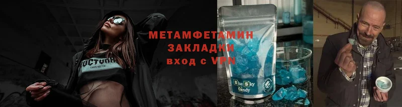 гидра зеркало  Пионерский  Метамфетамин Methamphetamine 